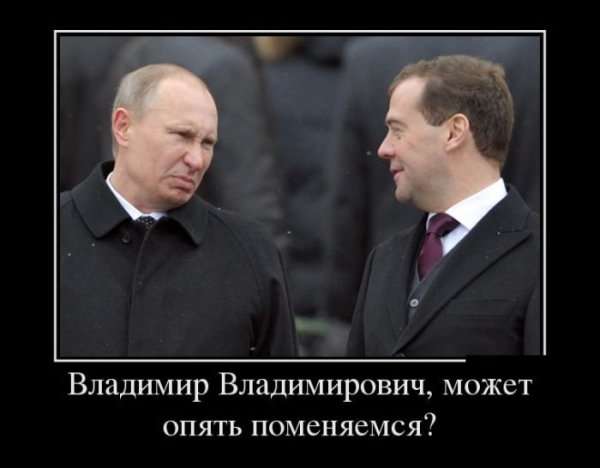Путин и Медведев приколы