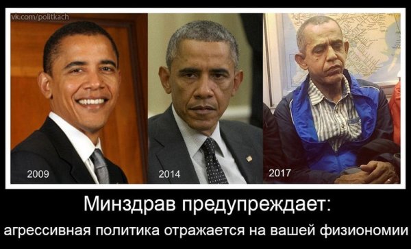 Прикольные демотиваторы про политиков