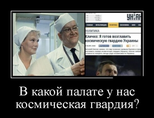 Демотиваторы политические