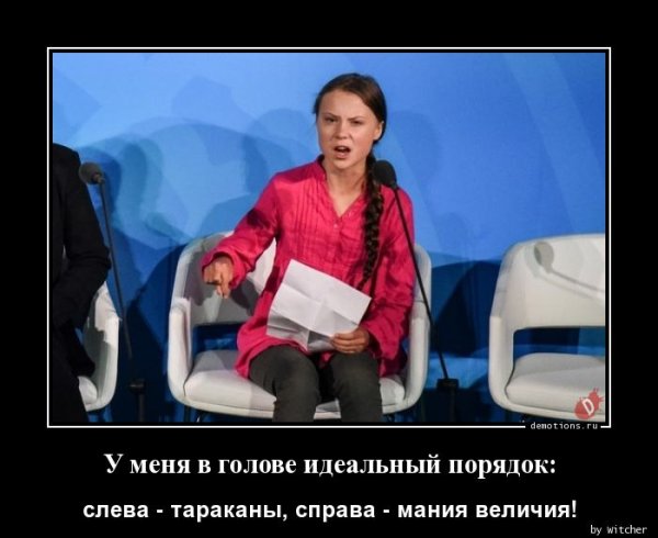 Политические демотиваторы 2020