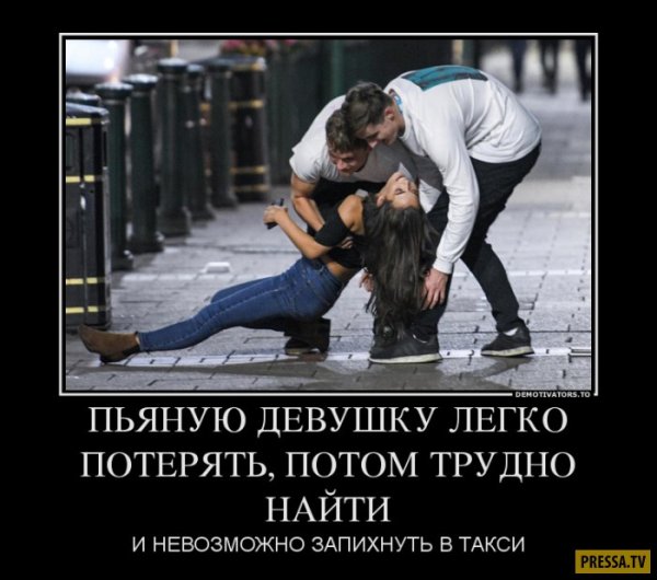 Цитаты про пьяных девушек