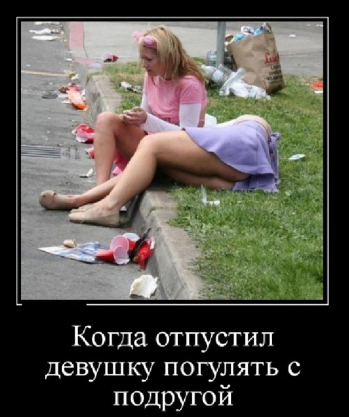 Приколы про баб