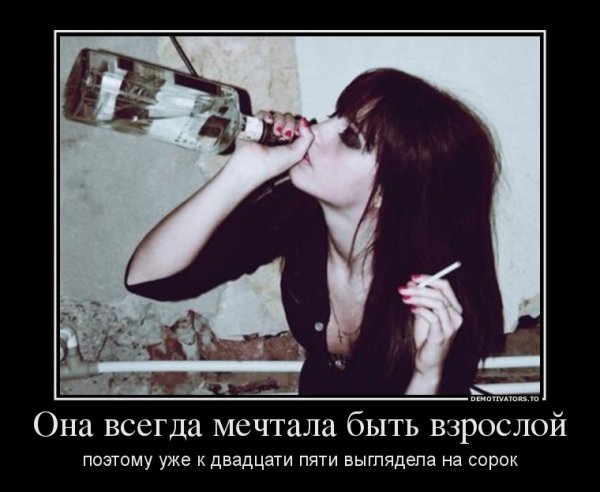Прикольные высказывания про пьяных баб