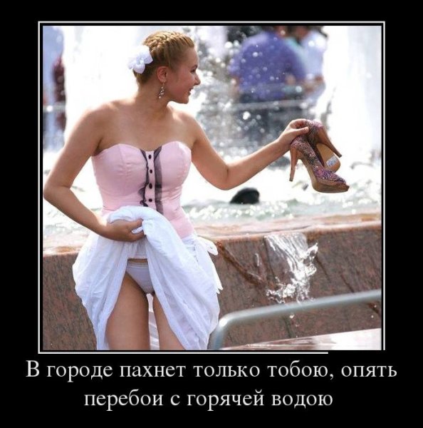 Демотиваторы про пьяных девушек