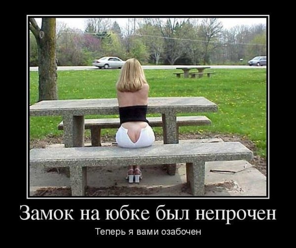 Очень смешные демотиваторы