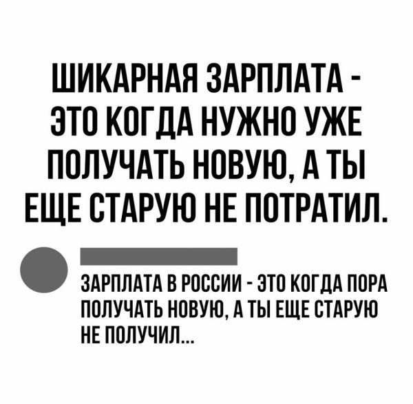 Демотиватор завтрак