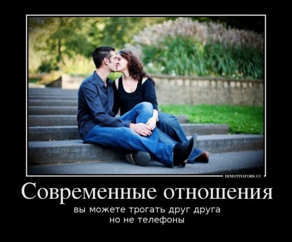 Приколы про отношения