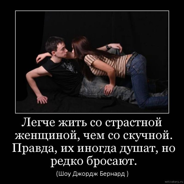 Прикольные фразы про отношения