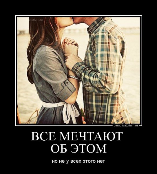 Шутки про отношения