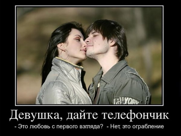 Приколы про влюбленность