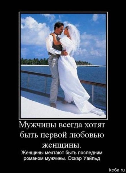 Демотиваторы про отношения