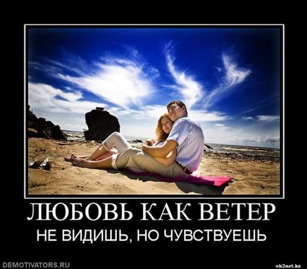 Приколы про любовь