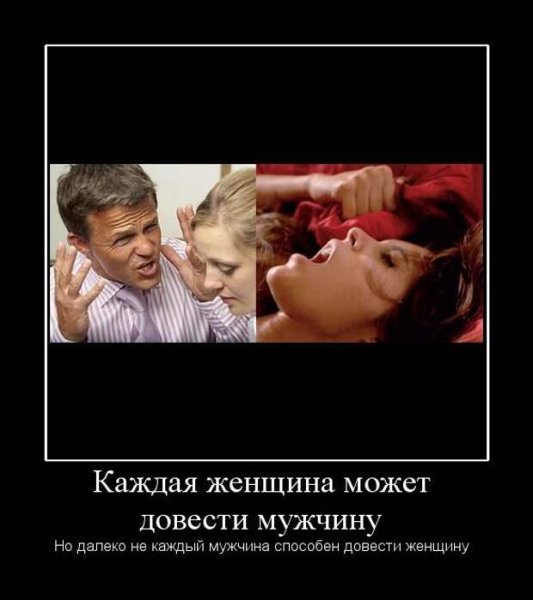 Приколы про мужчин и женщин