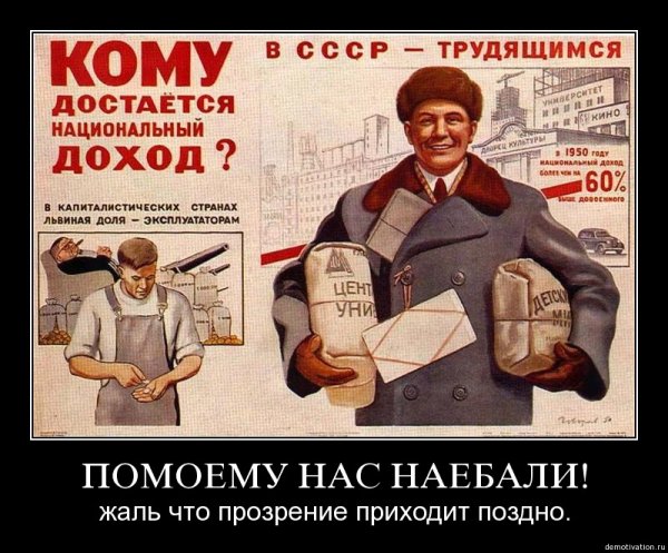 Плакаты демотиваторы