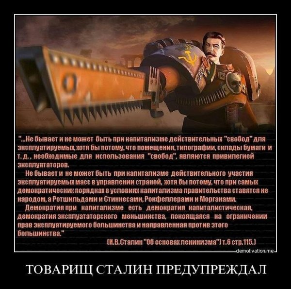 Уничтожить капитализм