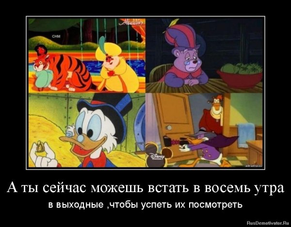 Демотиваторы 90-е
