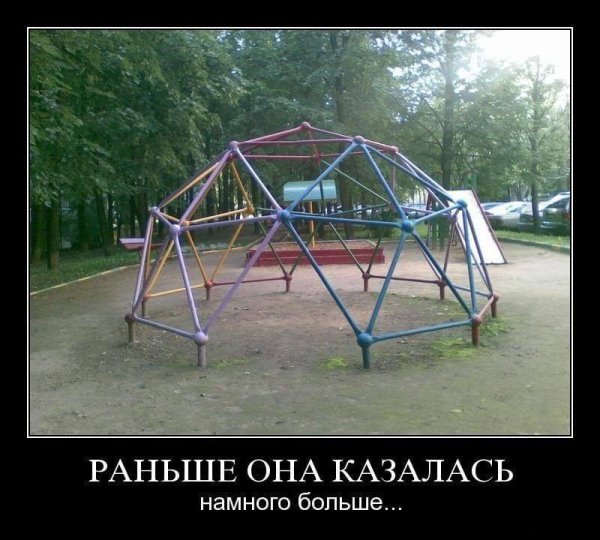 Демотиваторы 90-е