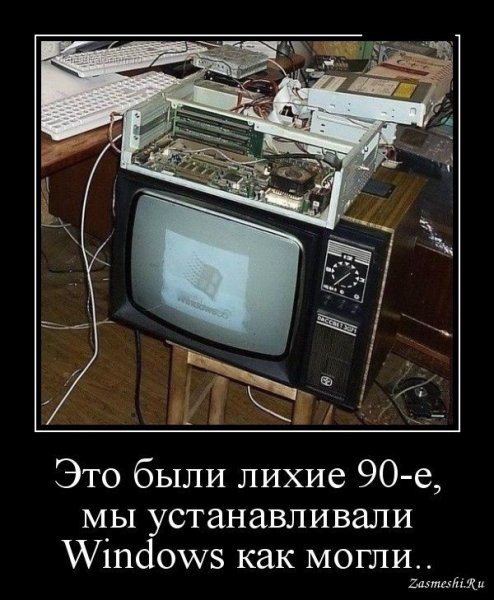 Приколы девяностых