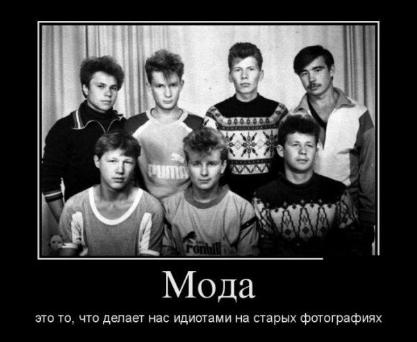 Демотиваторы про 90-е годы