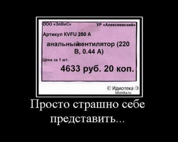 Смешные антимотиваторы