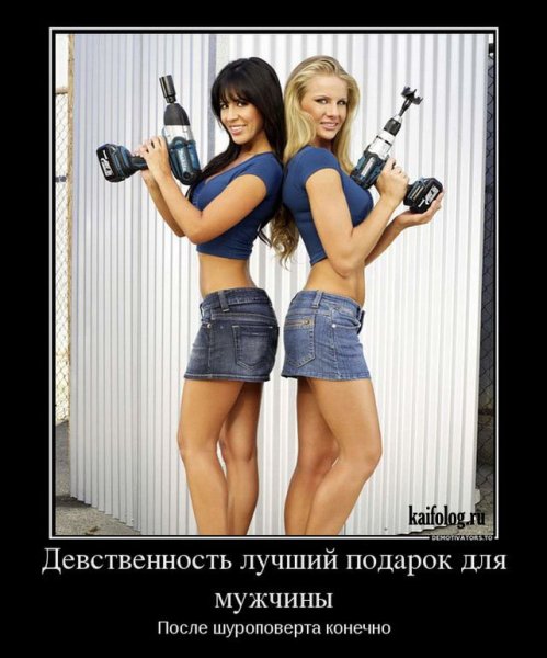 Лучшие демотиваторы