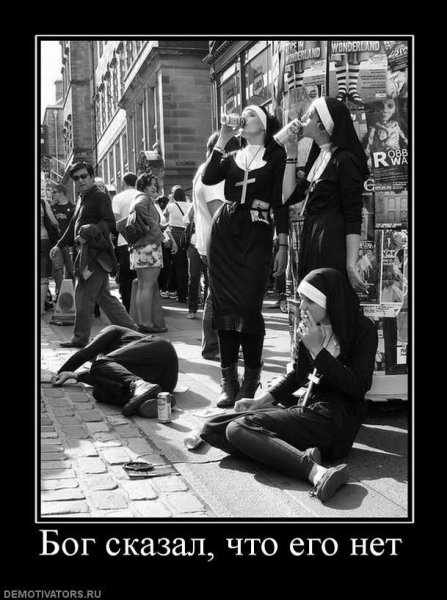 Демотиваторы фото