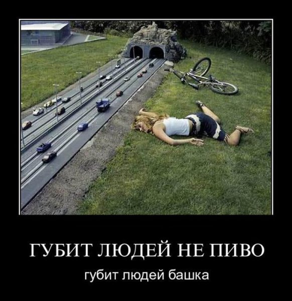 Демотиваторы приколы