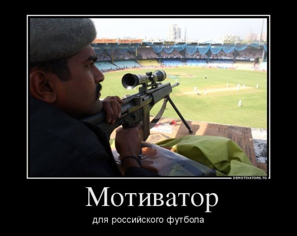 Шутки про снайперов