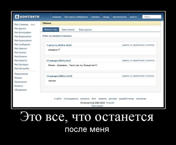 Демотиваторы про порядок