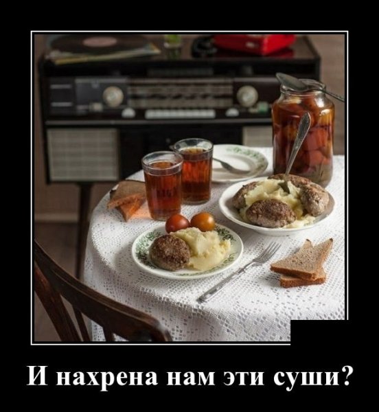 Русская зима демотиватор