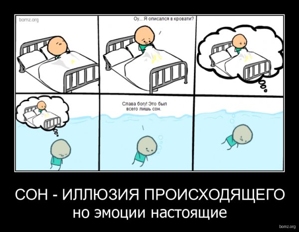 Смешные мемы про сон