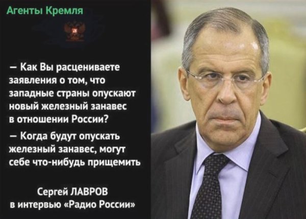Сергей Лавров юмор