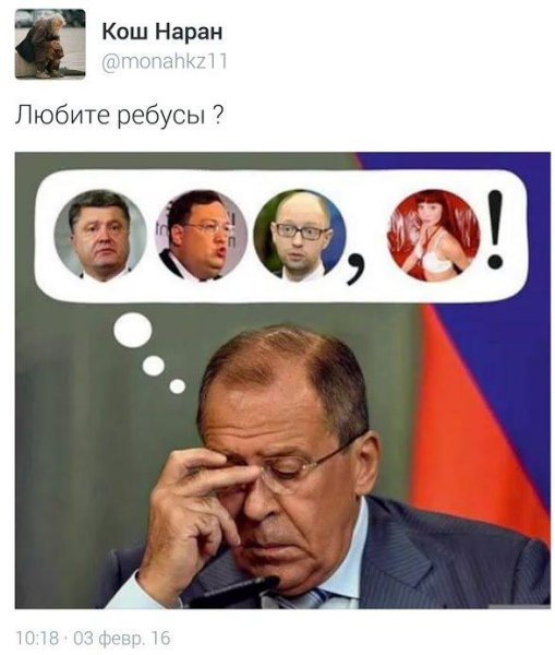 Сергей Лавров дебилы блять