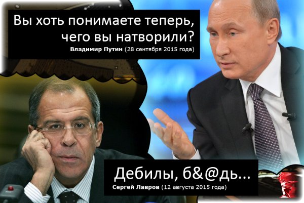 Демотиваторы про Лаврова