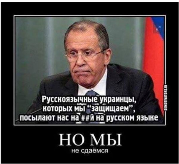 Лавров приколы