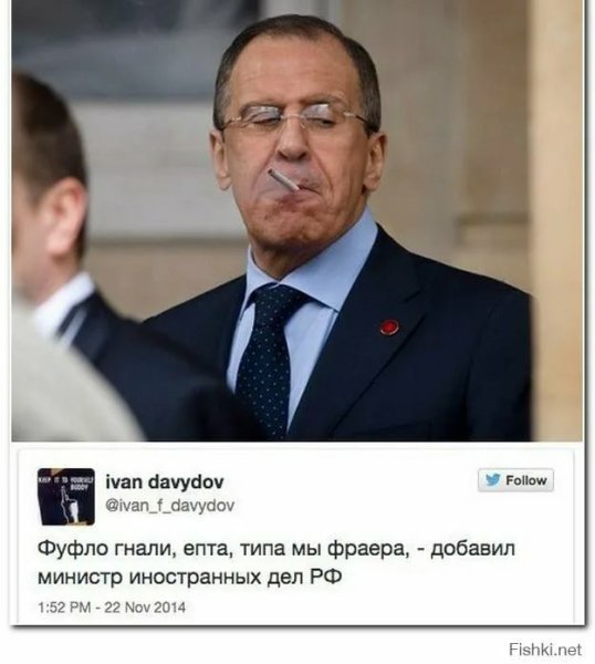 Сергей Лавров демотиваторы