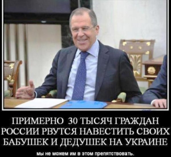 Демотиваторы про Лаврова