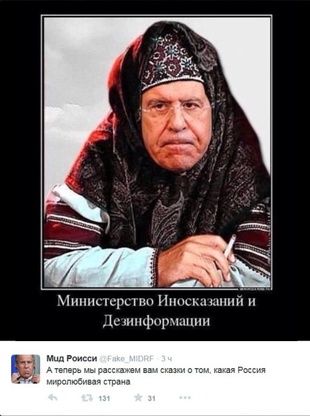 Лавров демотиватор