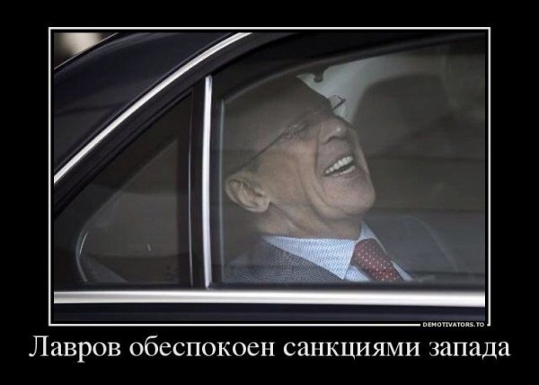 Сергей Лавров шутки