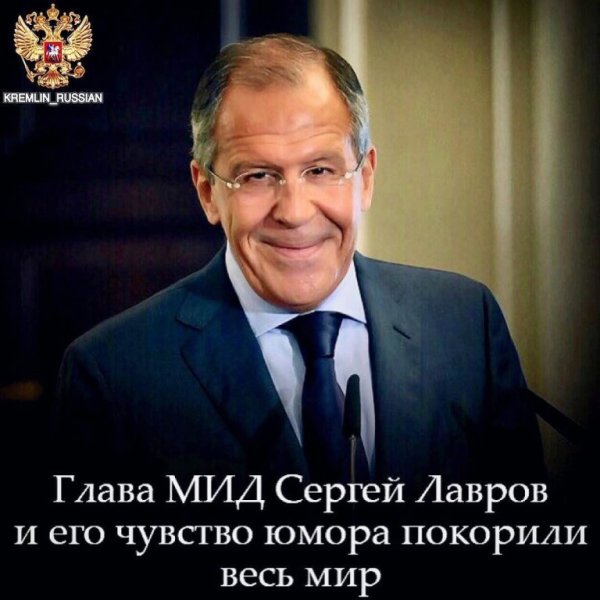 Шутки Лаврова