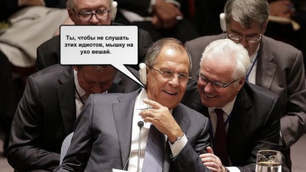 Чуркин и Лавров