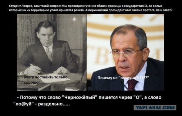 Шутки Лаврова