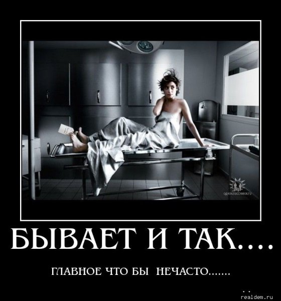 Демотиваторы с добрым утром