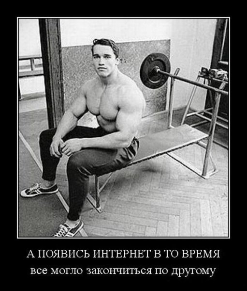 Качалка демотиваторы