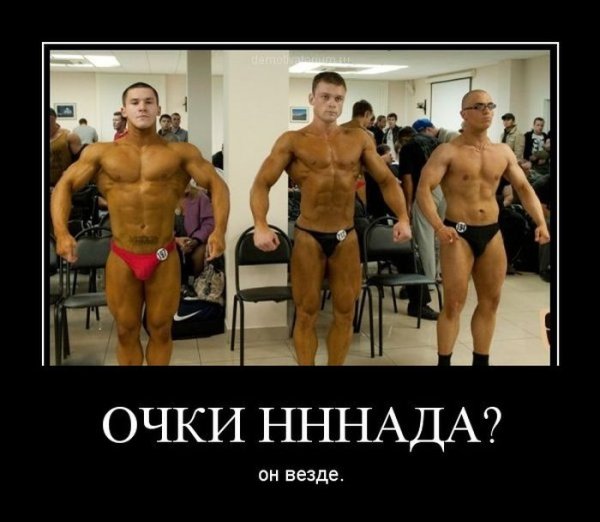 Демотиваторы про качков