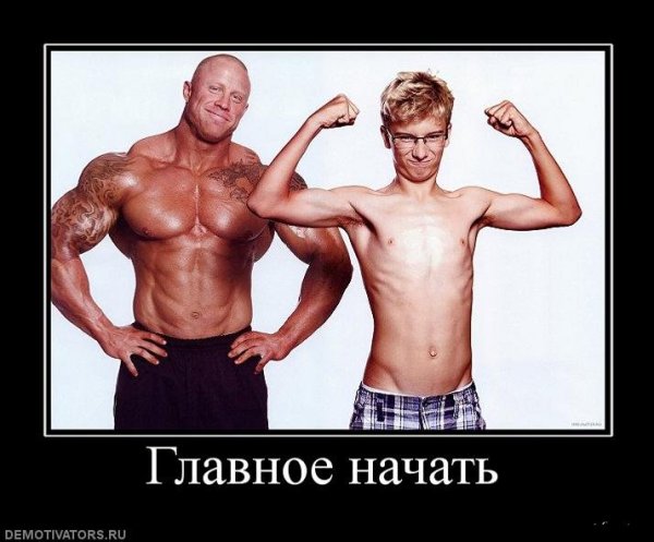 Демотиваторы про дрищей