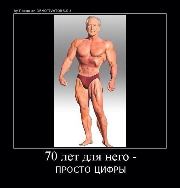 Шварценеггер демотиваторы