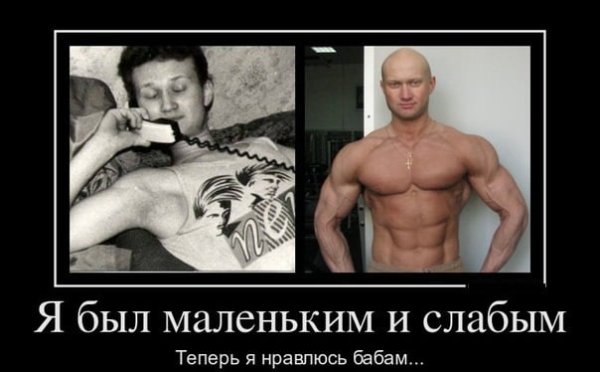 Шутки про качалку