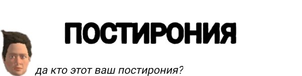 Демотиваторы постирония мемы