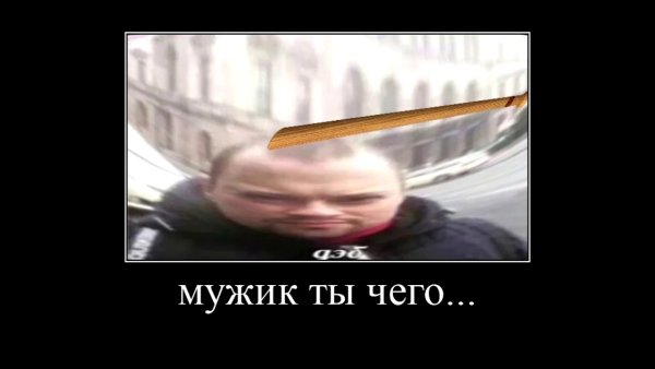 ДЭБ Мем Саша